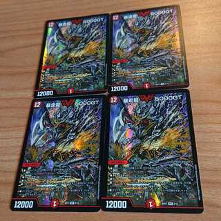 Runaway Dragon 5000GT