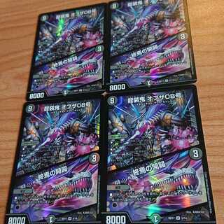 龍装鬼 オブザ08号｜終焉の開闢