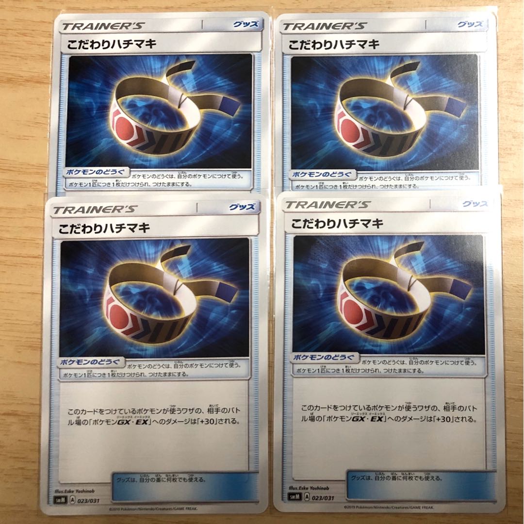 こだわりハチマキ ４枚セット