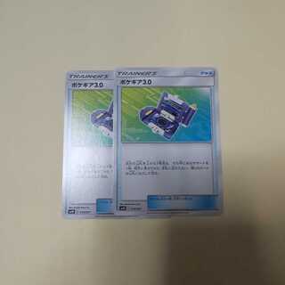 2枚 ポケギア3.0 2枚