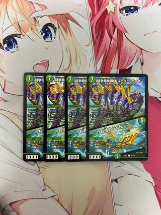 闘争類拳嘩目 ステゴロ・カイザー｜お清めシャラップ 4枚セット