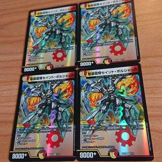 Saint Borshak, the Holy Spirit Dragon Rider