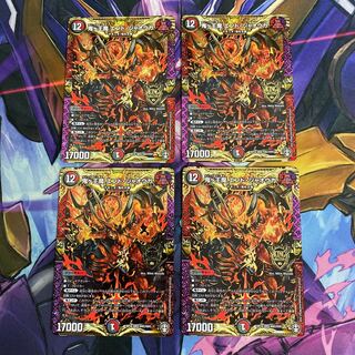 Onigao Demon End Jaoga, set of 4