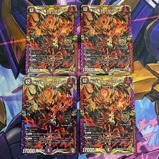 Onigao Demon End Jaoga, set of 4