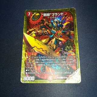 “罰怒”ブランド