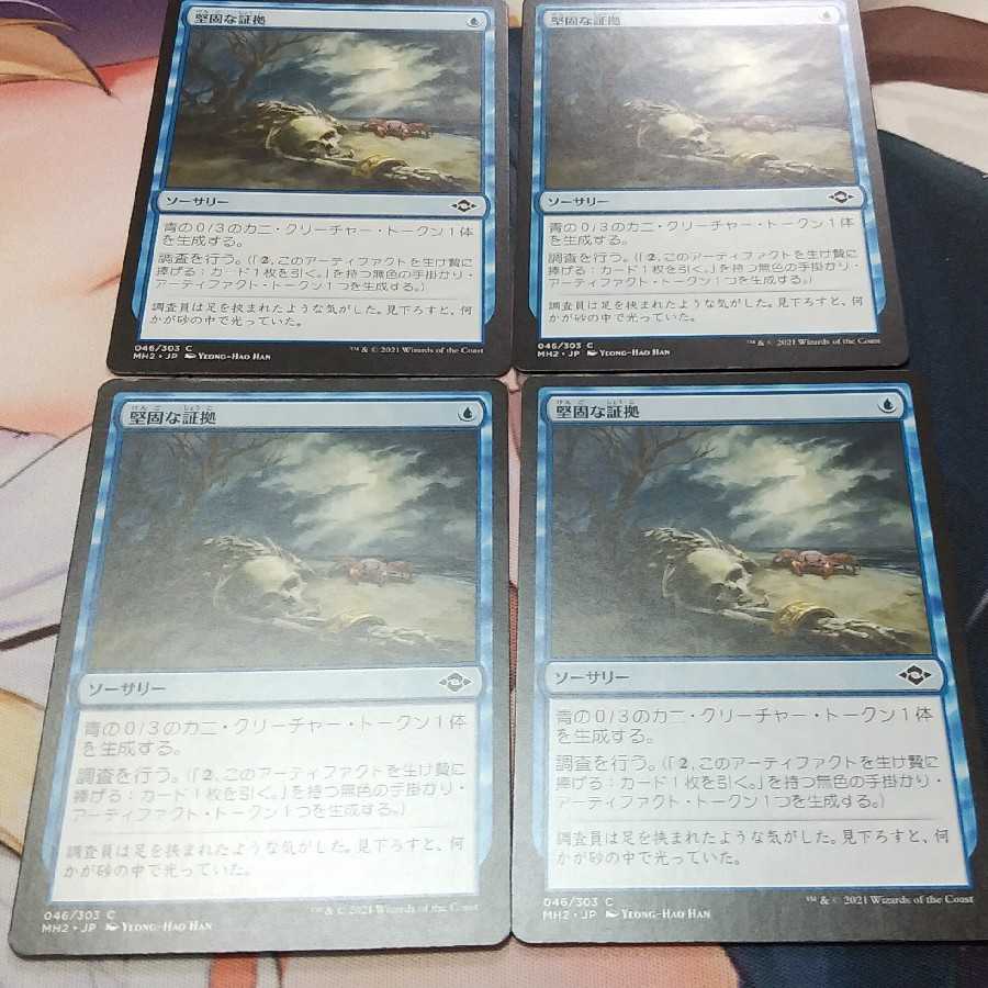 Hard Evidence 4-card set