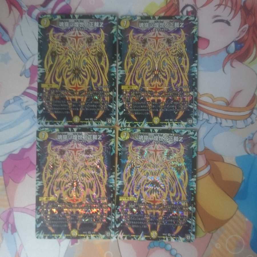 Soul Piercing Shining World Shojo Z