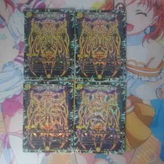 Soul Piercing Shining World Shojo Z