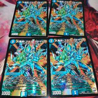 The Big Gathering! Aqua Brothers