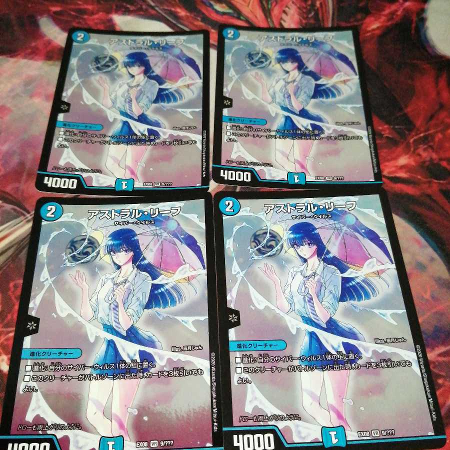 アストラル・リーフ