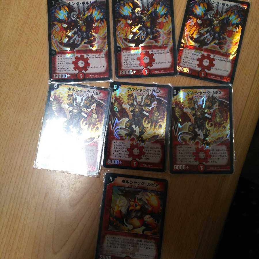 キングボルシャック3枚+ボルシャックNEX3枚+おまけ