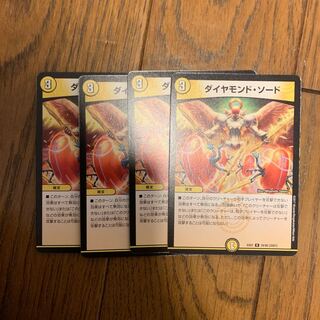 ダイヤモンドソード バレットザシルバー追加