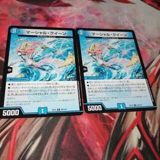 マーシャル・クイーン