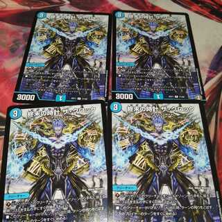 終末の時計 ザ・クロック