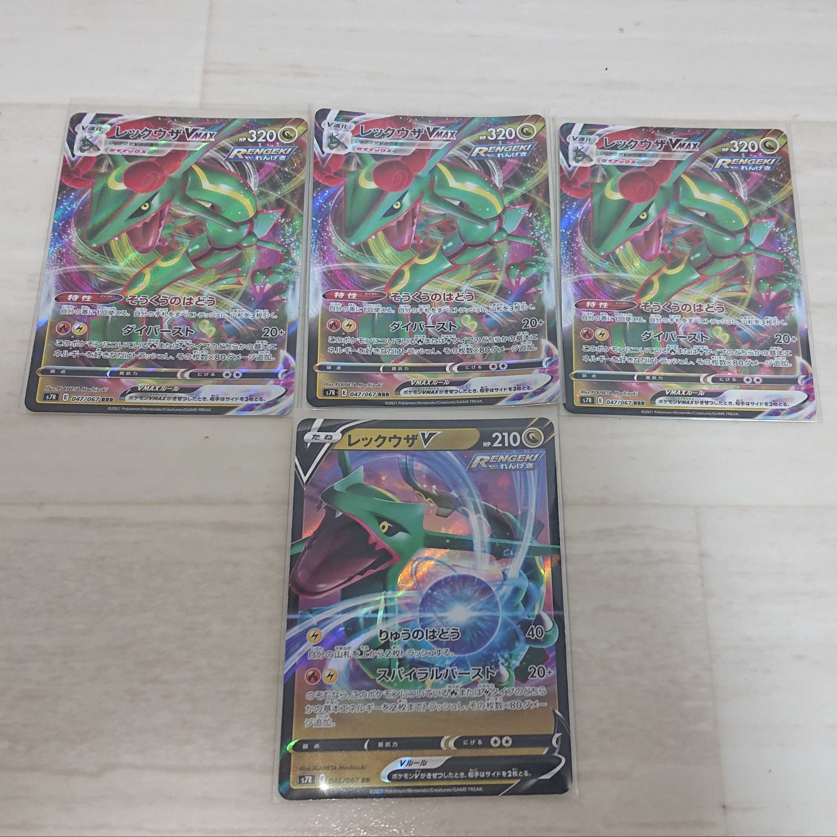 レックウザV・VMaxセット売り