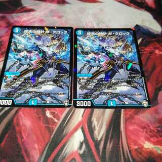 終末の時計 ザ・クロック