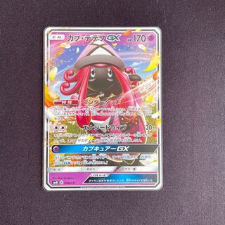 カプ・テテフGX