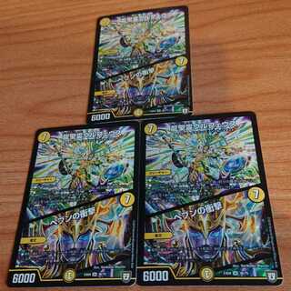 龍聖霊ウルフェウス｜ヘブンの衝撃