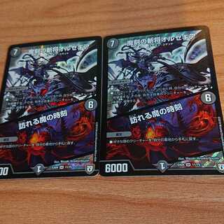 魔刻の斬将オルゼキア｜訪れる魔の時刻