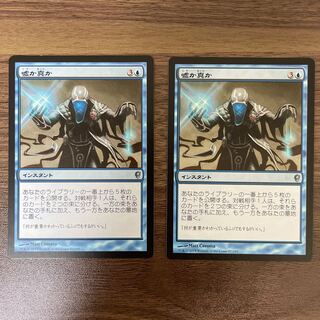 Fact or Fiction Set of 2 Uncommon CNS MTG