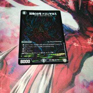 Wesenbi 02, Dogongyosu, Siku.