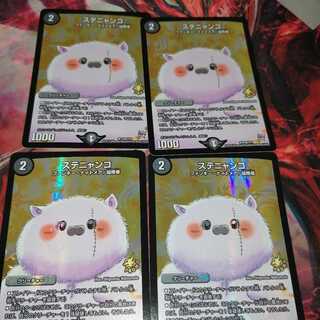 ステニャンコ　プロモ