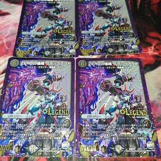 ZEROの侵略 ブラックアウト