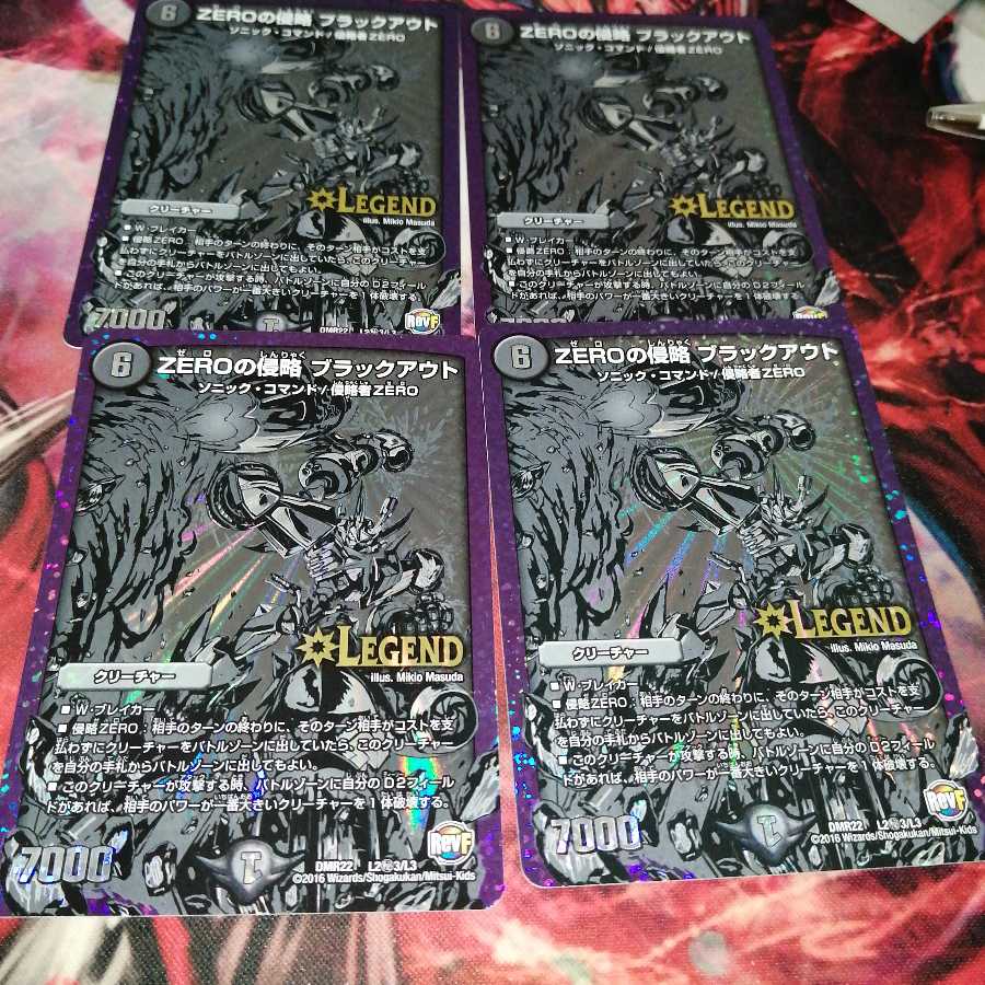 Invasion of ZERO Blackout Sik.