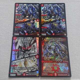 Bolmeteus Steel Dragon