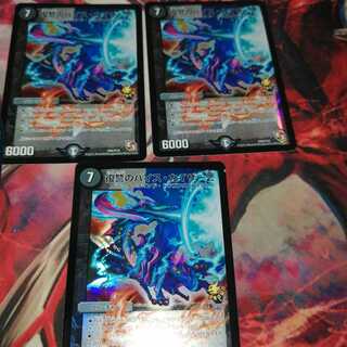 復讐のバイス・カイザーZ　プロモ