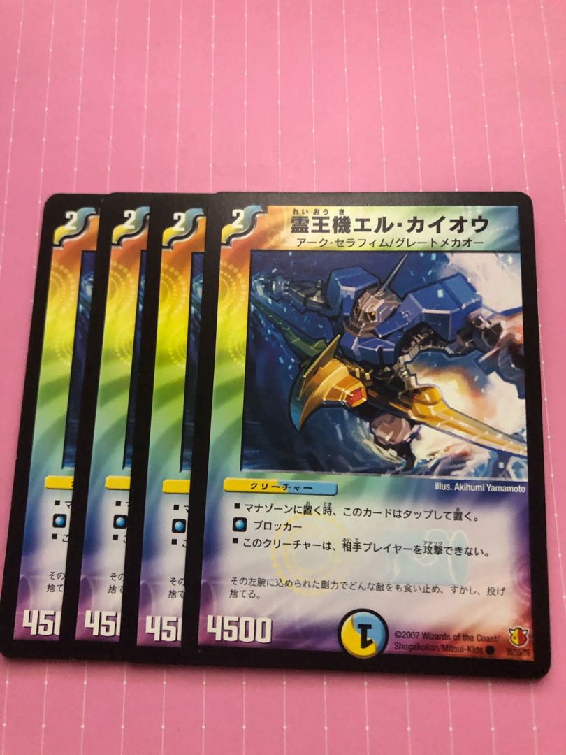 136 霊王機エル・カイオウ