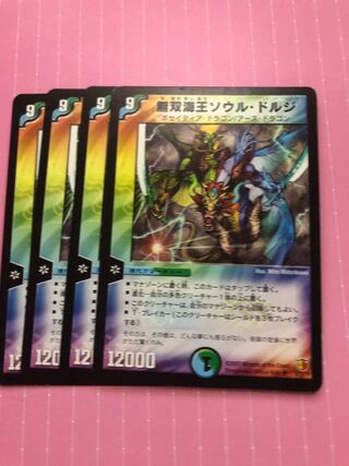 139 無双海王ソウル・ドルジ