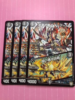 140 Red Mourning Demon Gilyard｜Fighting Dancing Weapon