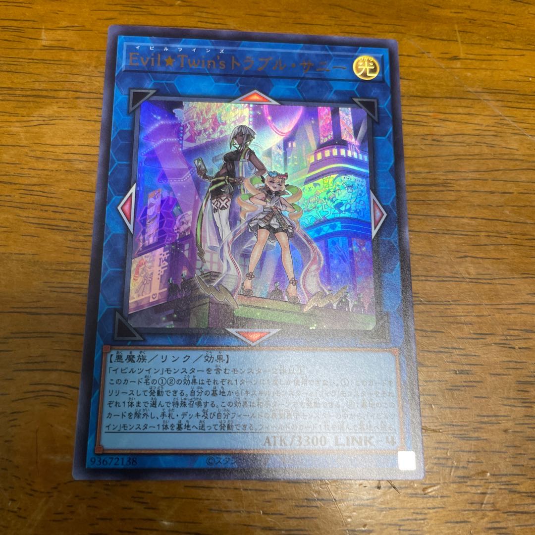 Evil★Twin's Trouble Sunny Ultra Rare