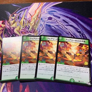 フェアリーの火の子祭　プロモ