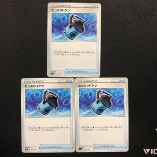 たっぷりバケツ ３枚