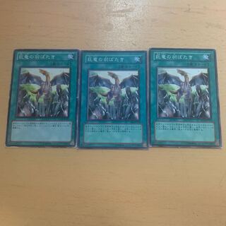 巨竜の羽ばたき ノーマル