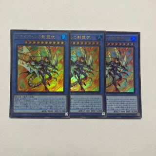 Nekroz of Areadbhair Ultra Rare JP014