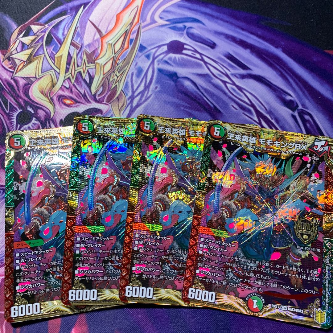 王来英雄 モモキングRX