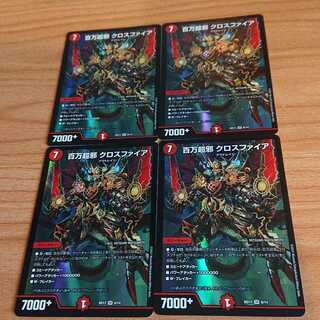 百万超邪 クロスファイア