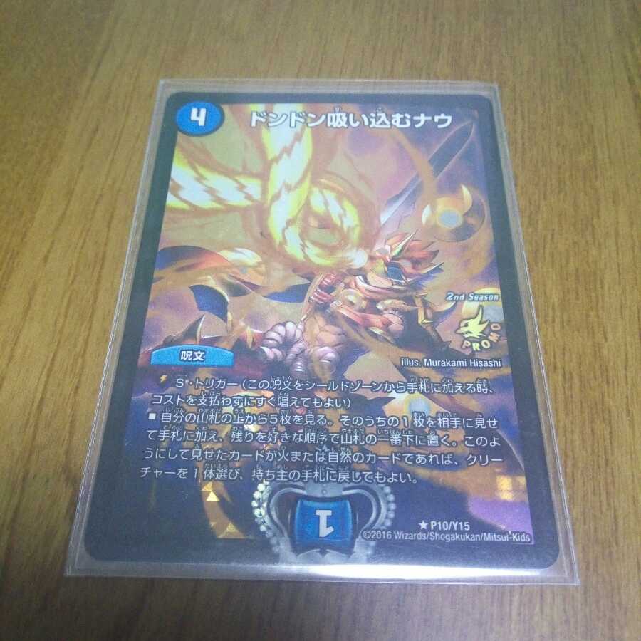 ドンドン吸い込むナウ csプロモ