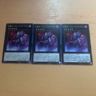 紅貴士-ヴァンパイア・ブラム ノーマル