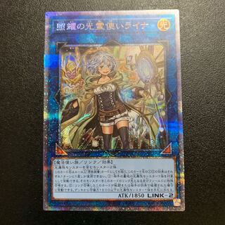 照耀の光霊使いライナ プリズマ