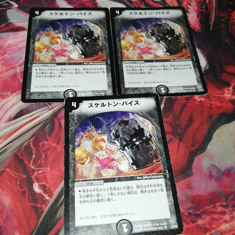 スケルトン・バイス