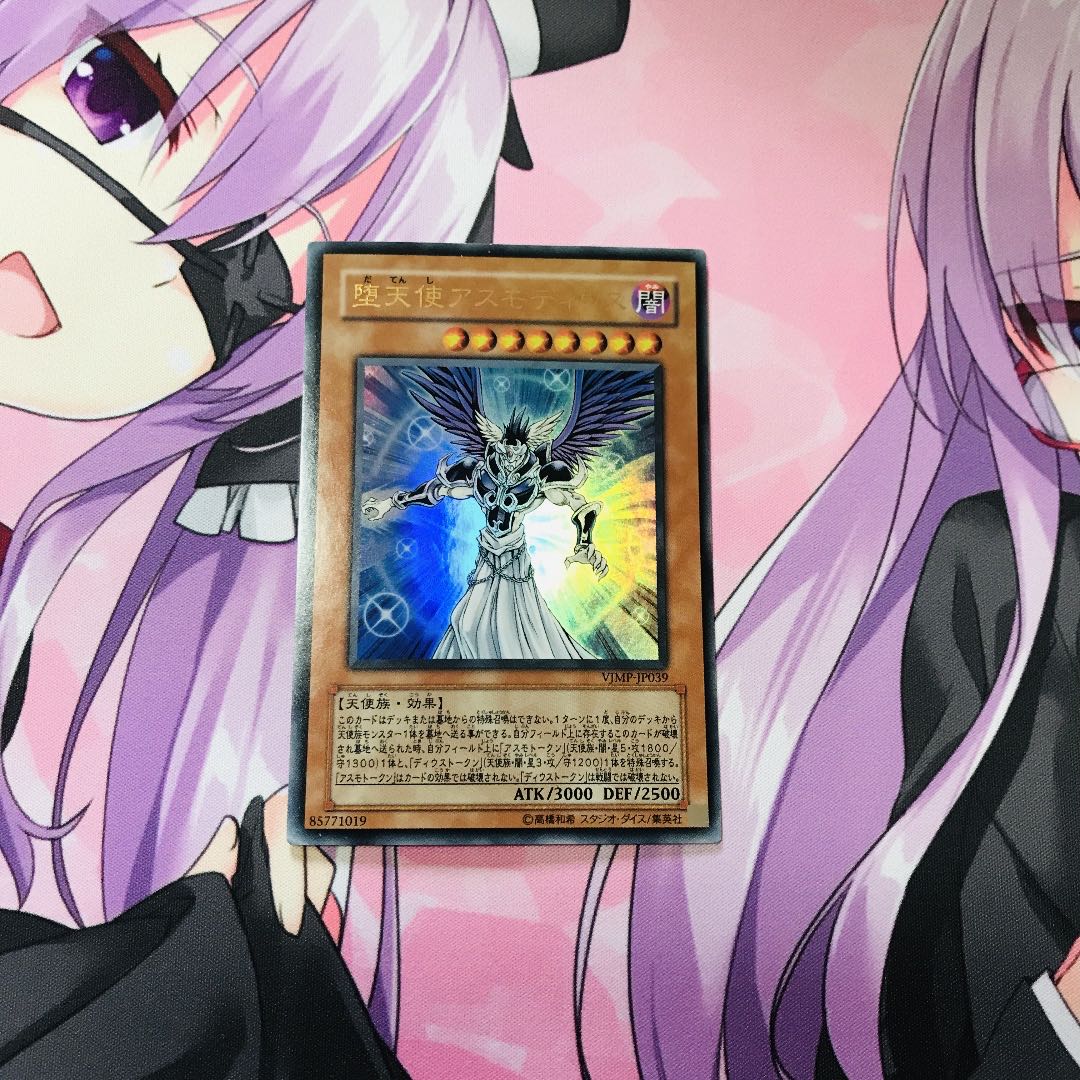 堕天使アスモディウス【UR】