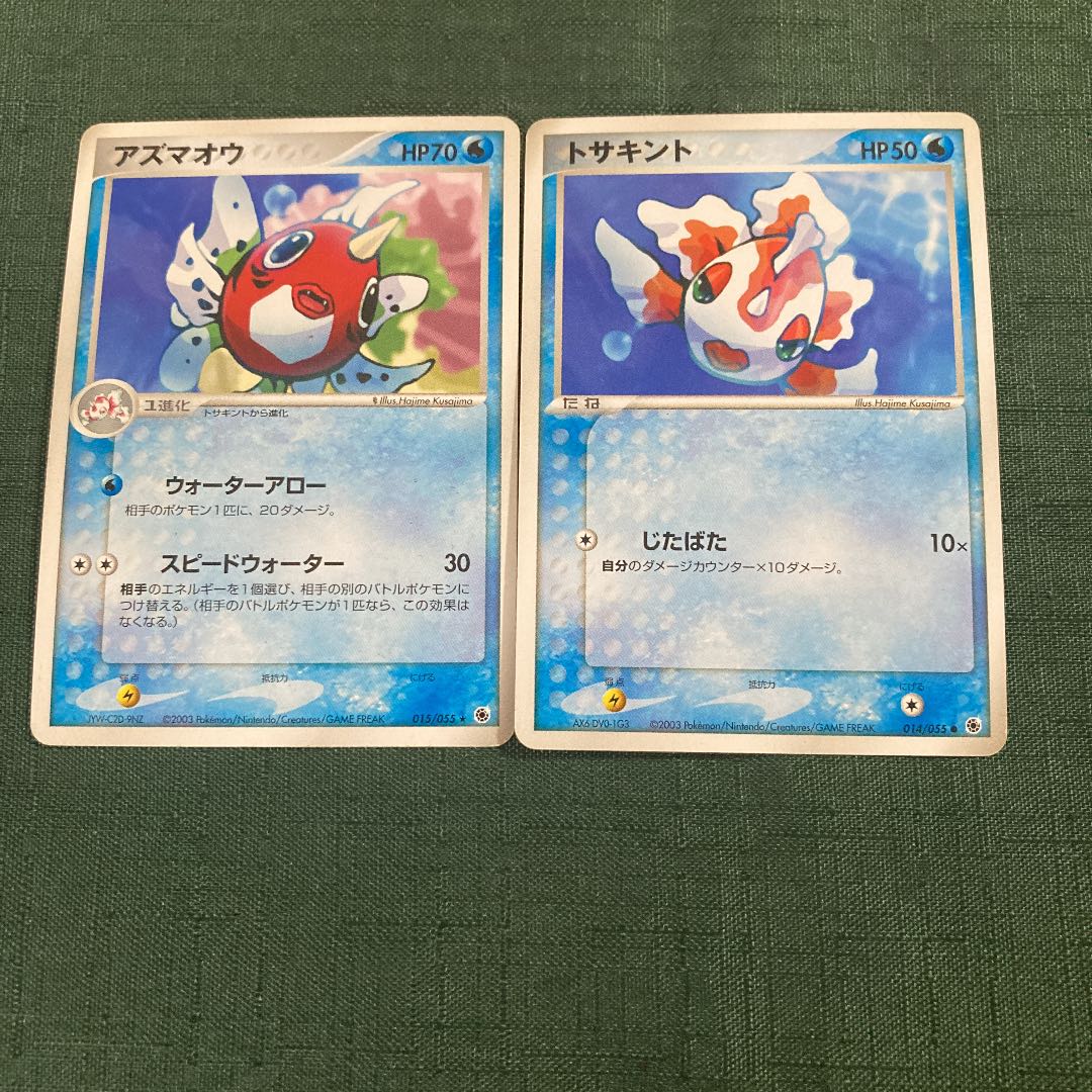 ポケモンカード Adv アズマオウ進化ラインの通販 スナギモ Magi トレカ専用フリマアプリ ポケモンカード Adv アズマオウ進化ラインの通販 スナギモ Magi トレカ専用フリマアプリ