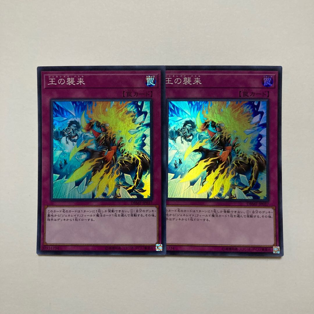 Generaider Boss Fight Super Rare JP037