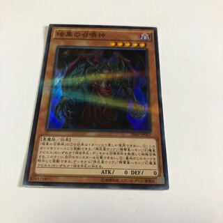 暗黒の召喚神 パラレル スーパーレア