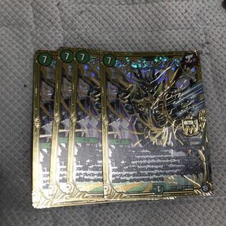 ガンマスター超天マキシマム　4枚