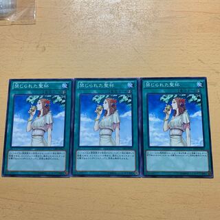 禁じられた聖杯 ノーマル